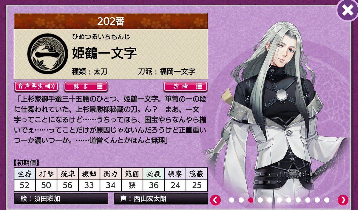 新刀剣男士、道誉一文字だったらどうしよう 何かそれっぽいような 派手