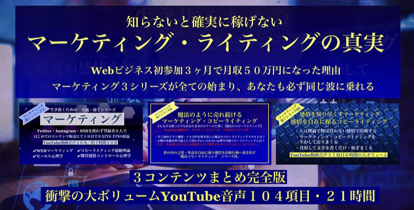 れんれん Sns アフィリエイター 物を売る鉄則はマーケティングで人の行動を知り ライティングで感情に訴えかけて行動を促す事である れんれんから購入で特典 以下のリンクから購入して貰えたら れんれんから豪華三大特典プレゼント ライティング