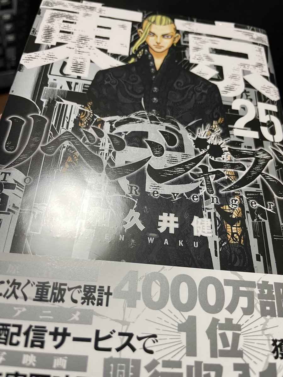 届どどど 