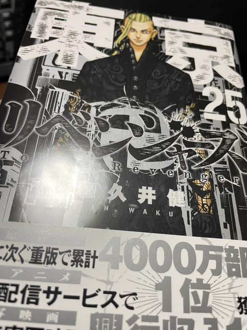 届どどど 