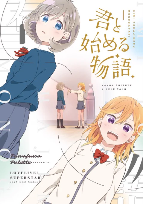 今回の新刊の表紙は、nzworksさん(@_nzworks_)にデザインしていただきました! 一つ一つの言葉やイメージを丁寧に汲み取ってくださり、素敵な表紙になりました。 改めて、ありがとうございました😊