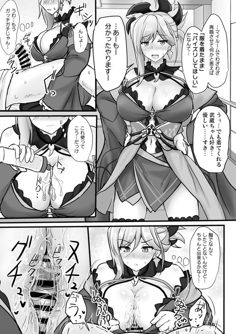 やもげさん(@yamoges)主催のFGOパイズリ合同2「英霊乳挟領域ズリデア・ル・フェ」に参加させていただきました!
武蔵ちゃんの着衣パイズリ乳内射精で6p描きました。よろしくお願いします!
🍈https://t.co/uMY9pNC4aQ 