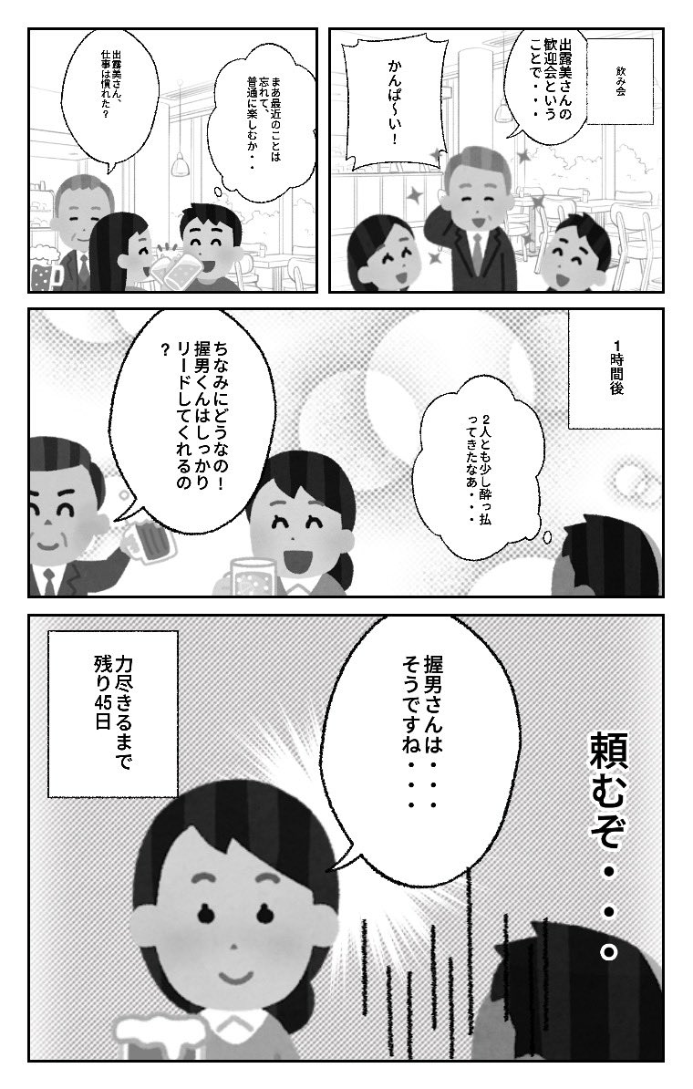 100日後に力尽きるコンサル シェパード コーポレーション 100日後に力尽きるコンサル 55日目 100日後に力尽きる コンサル コンサル エンジニア 駆け出しエンジニアと繋がりたい 漫画が読めるハッシュタグ 漫画 漫画好きと繋がりたい