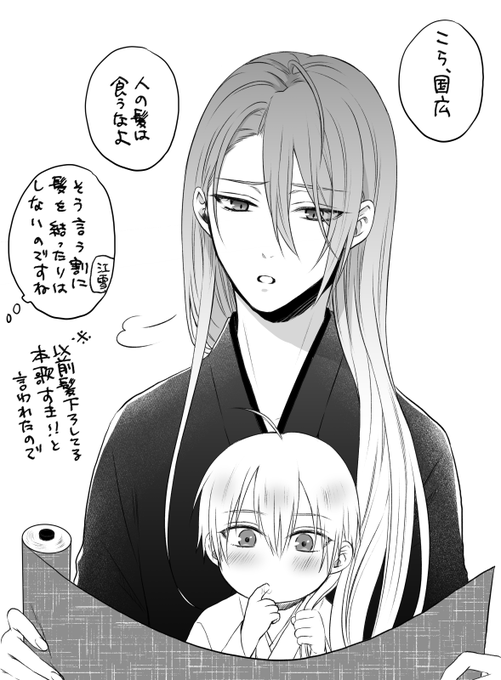 強めの幻覚(小田原時代) 