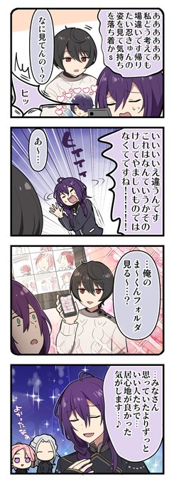 ⚠ストネタ⚠ラモールりつとマヨイなかよしまんが 