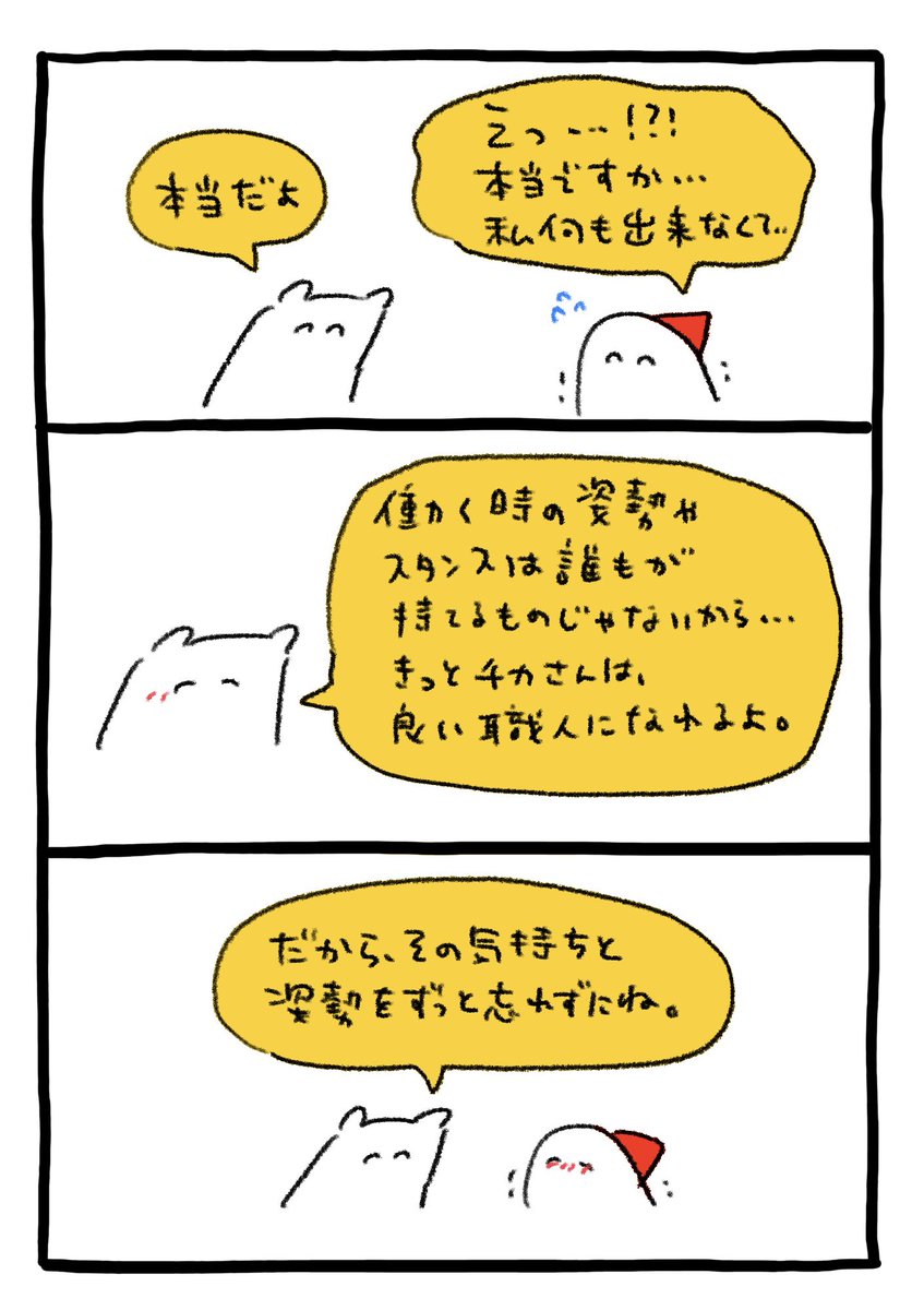 おすしの先輩 