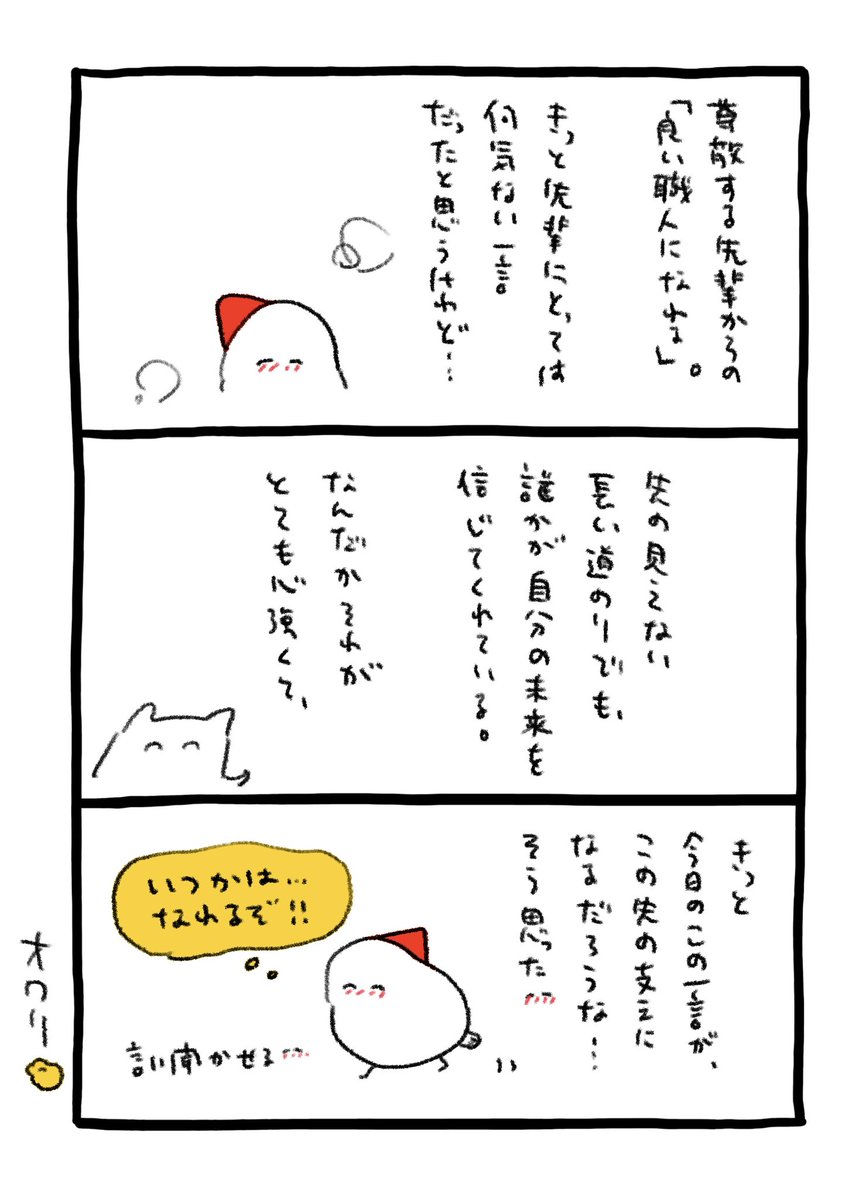 おすしの先輩 