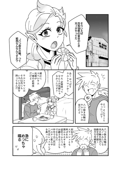 うきこ 固定で通販中 Uqi Co さんのマンガ一覧 古い順 10ページ ツイコミ 仮