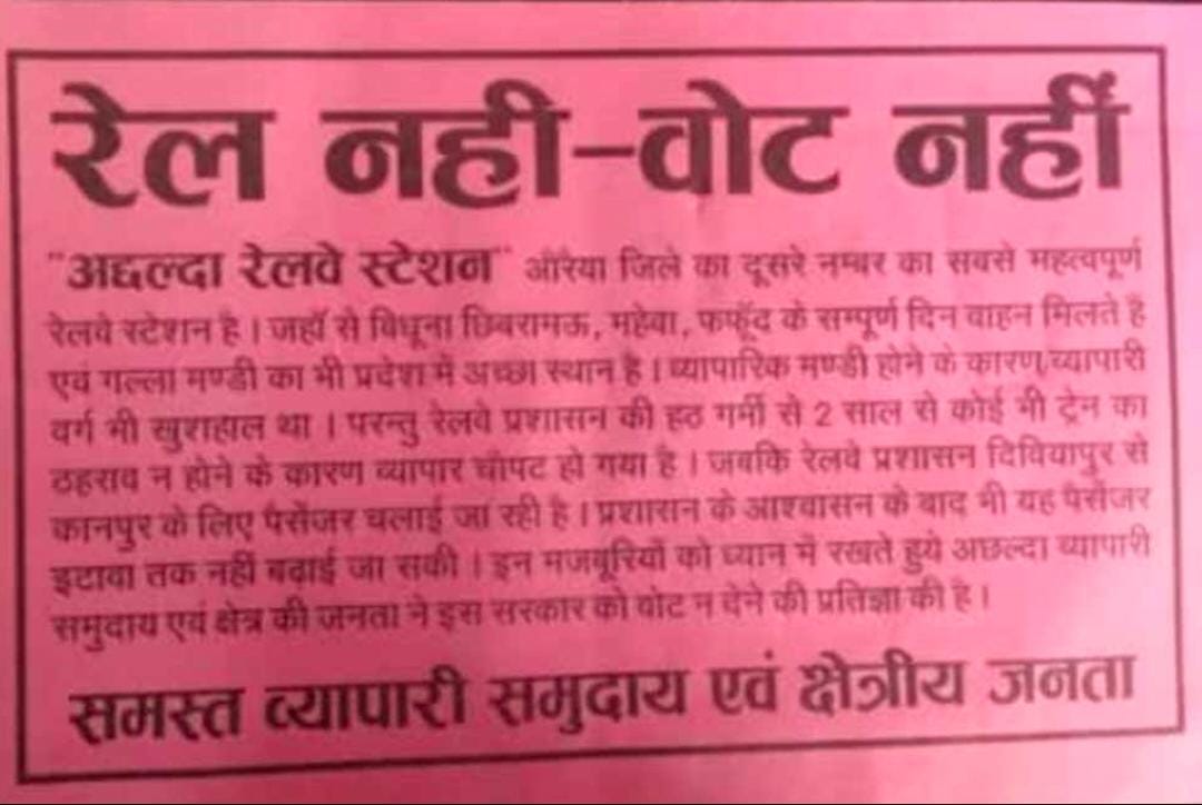 mdsameer7070's tweet image. #NoTrain_No_Vote
#Achhalda_Railway_Station(ULD) 
@RailMinIndia 
@narendramodi 
@PMOIndia