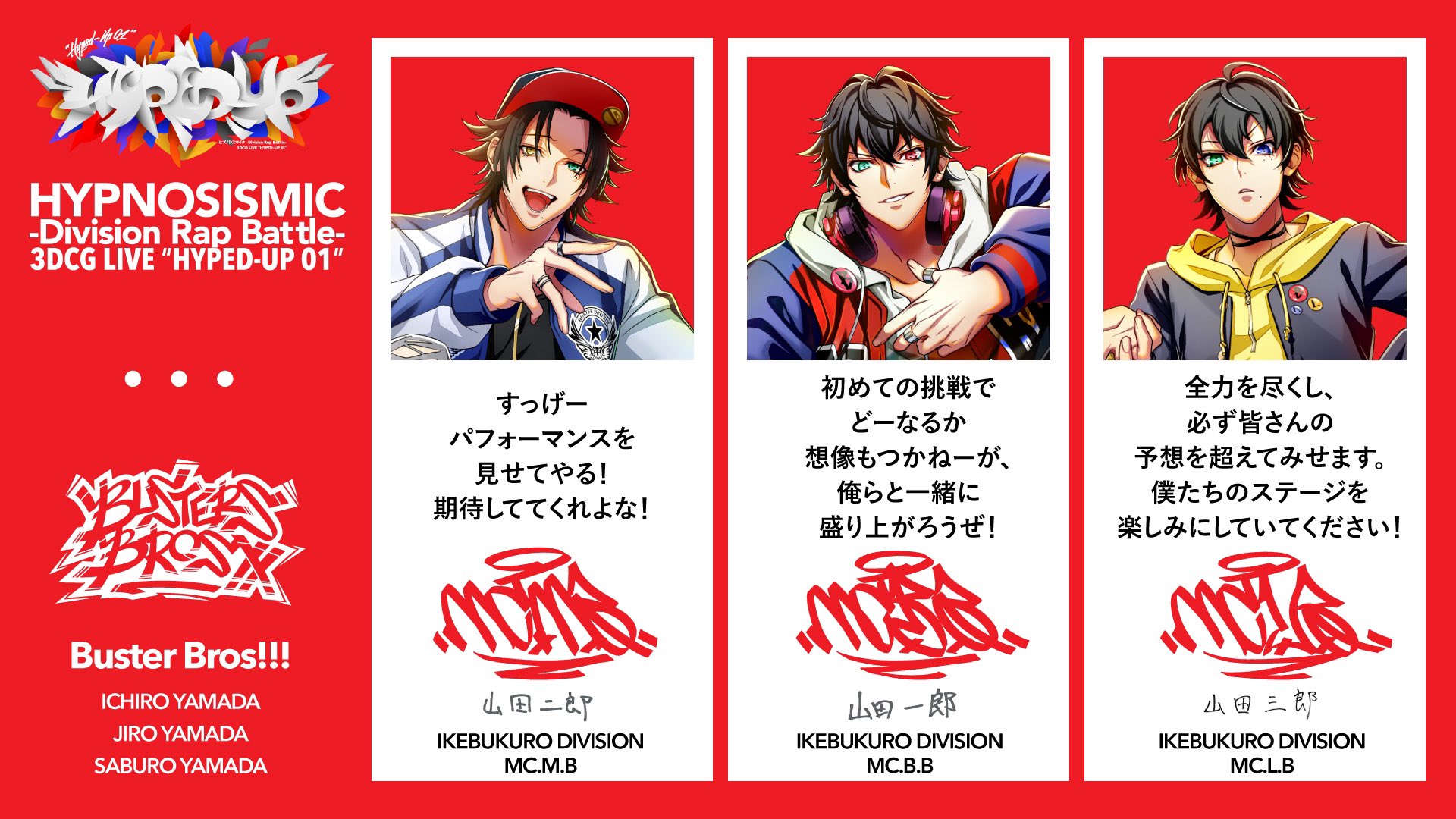 تويتر 理 على تويتر Rt Hypnosismic 出演は イケブクロ ディビジョン Buster Bros T Co Pmofhhzf4t ヒプマイ3dcgライブ T Co Xxinsblsee