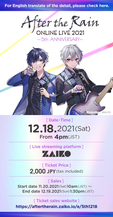 After The Rain そらる まふまふ Official Website
