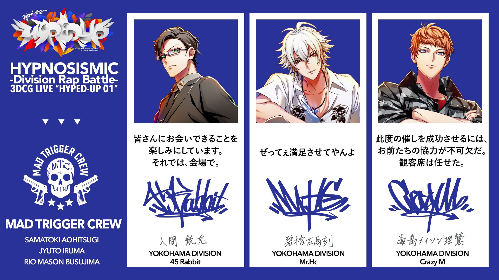 ヒプノシスマイク D R B ヒプマイ 公式 ヨコハマ ディビジョン Mad Trigger Crew T Co Pmofhhzf4t ヒプマイ3dcgライブ T Co Ssmt5vsal3 Twitter