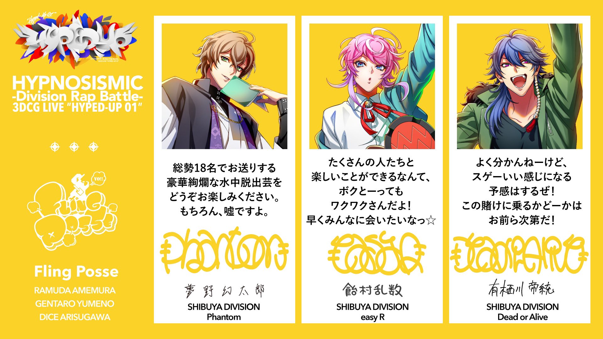 ヒプノシスマイク D R B 公式 ヒプマイ シブヤ ディビジョン Fling Posse T Co Pmofhhzf4t ヒプマイ3dcgライブ T Co Uqivqevytt Twitter