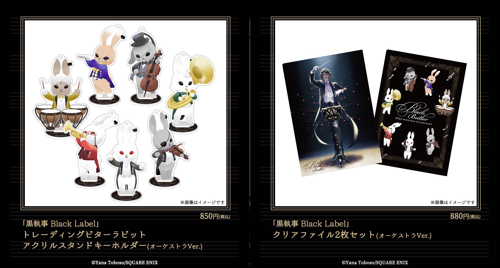 黒執事 Black Label على X: 