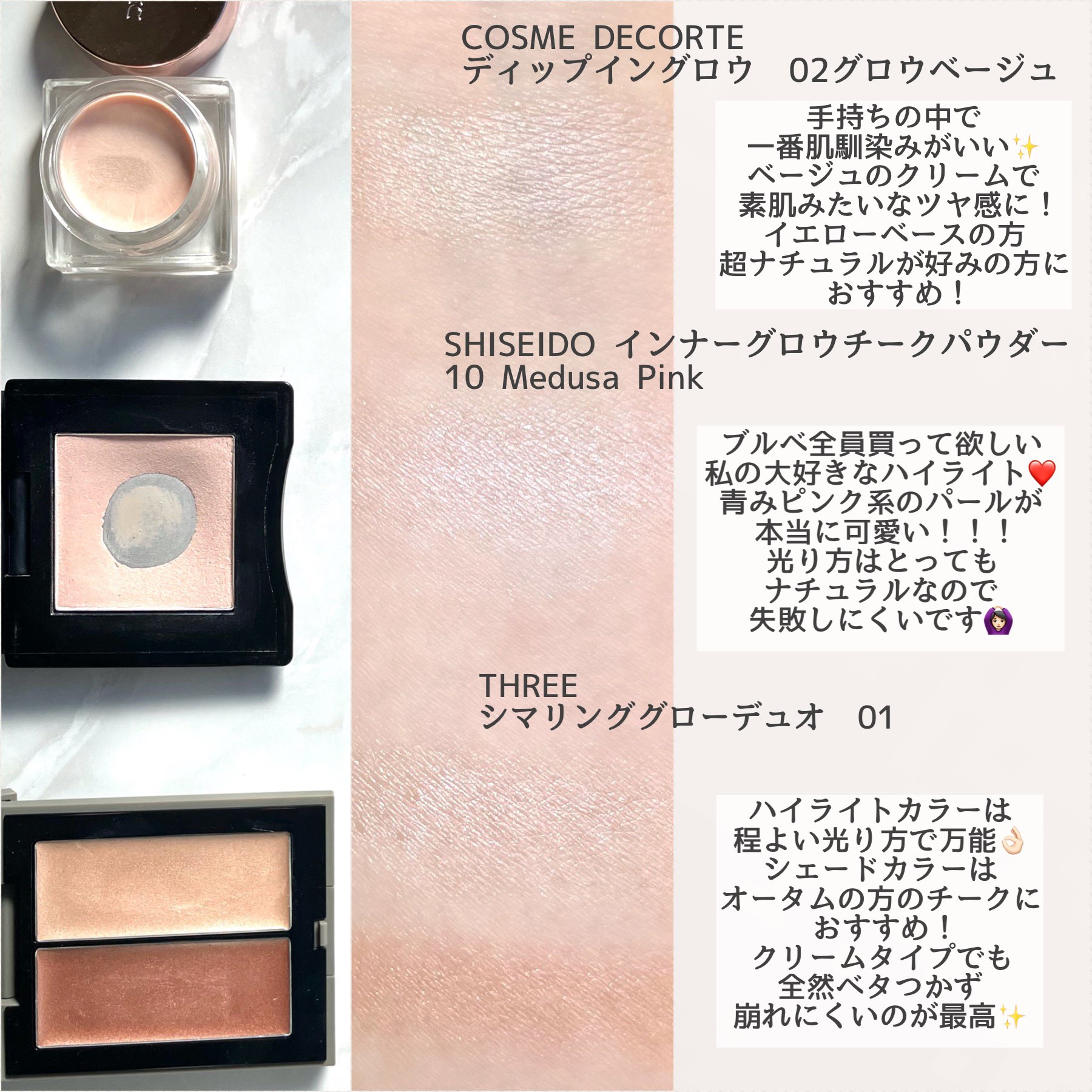 Karen 16タイプパーソナルカラー 顔タイプ診断 7タイプ骨格診断 東京 手持ちデパコスハイライト比較 ブルベで黄みのないものを探している方はshiseidoとローラメルシエデボーションがおすすめ プチプラ比較の時も書きましたが ハイライト