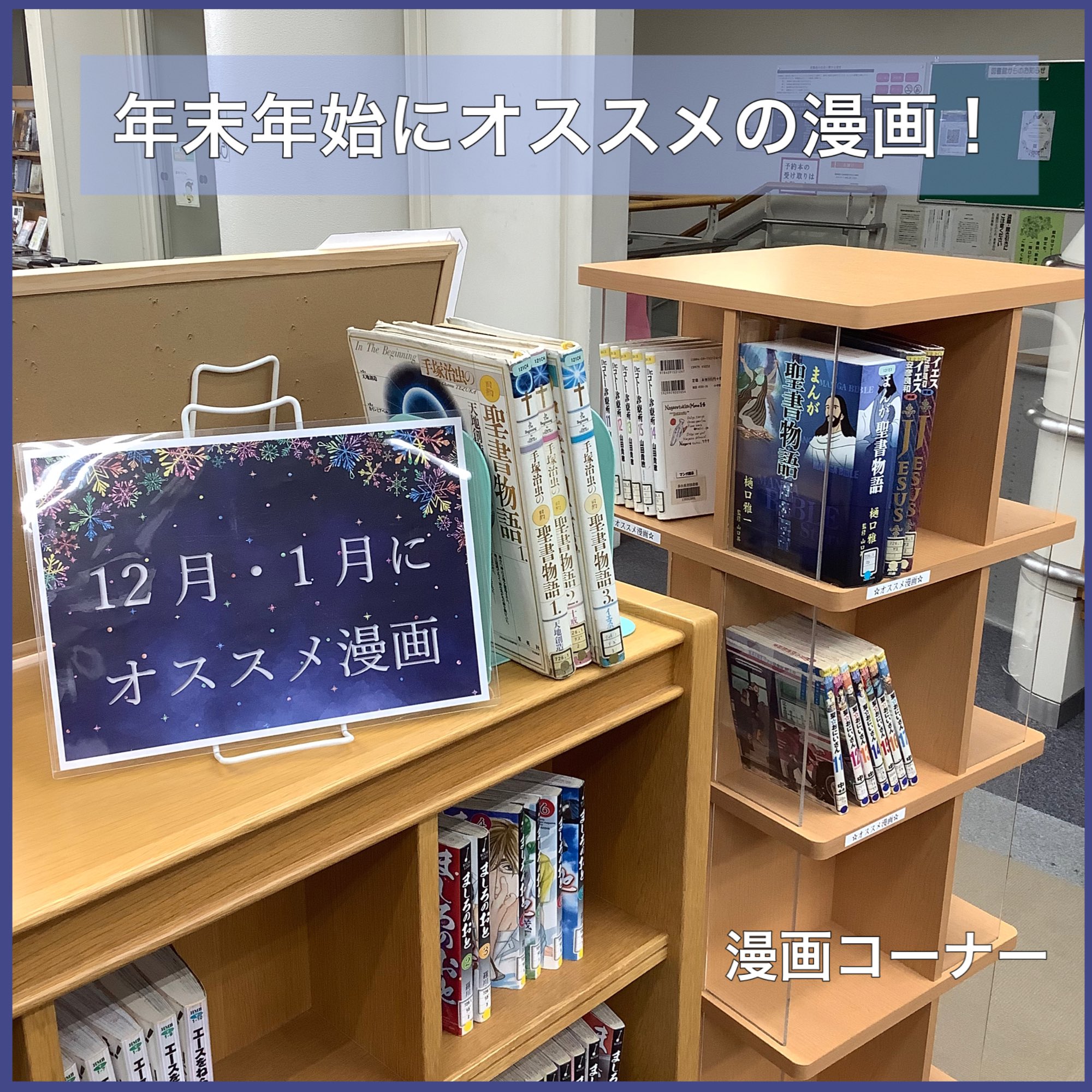 手塚治虫の旧約聖書物語 Twitter Search Twitter
