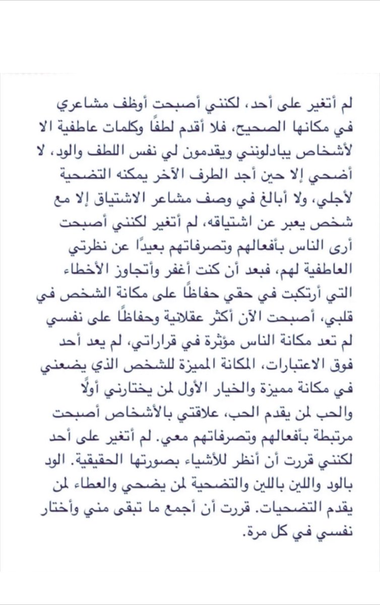 inmoood's tweet photo. لم أتغير على أحد .. https://t.co/PO0eMZ5p6V