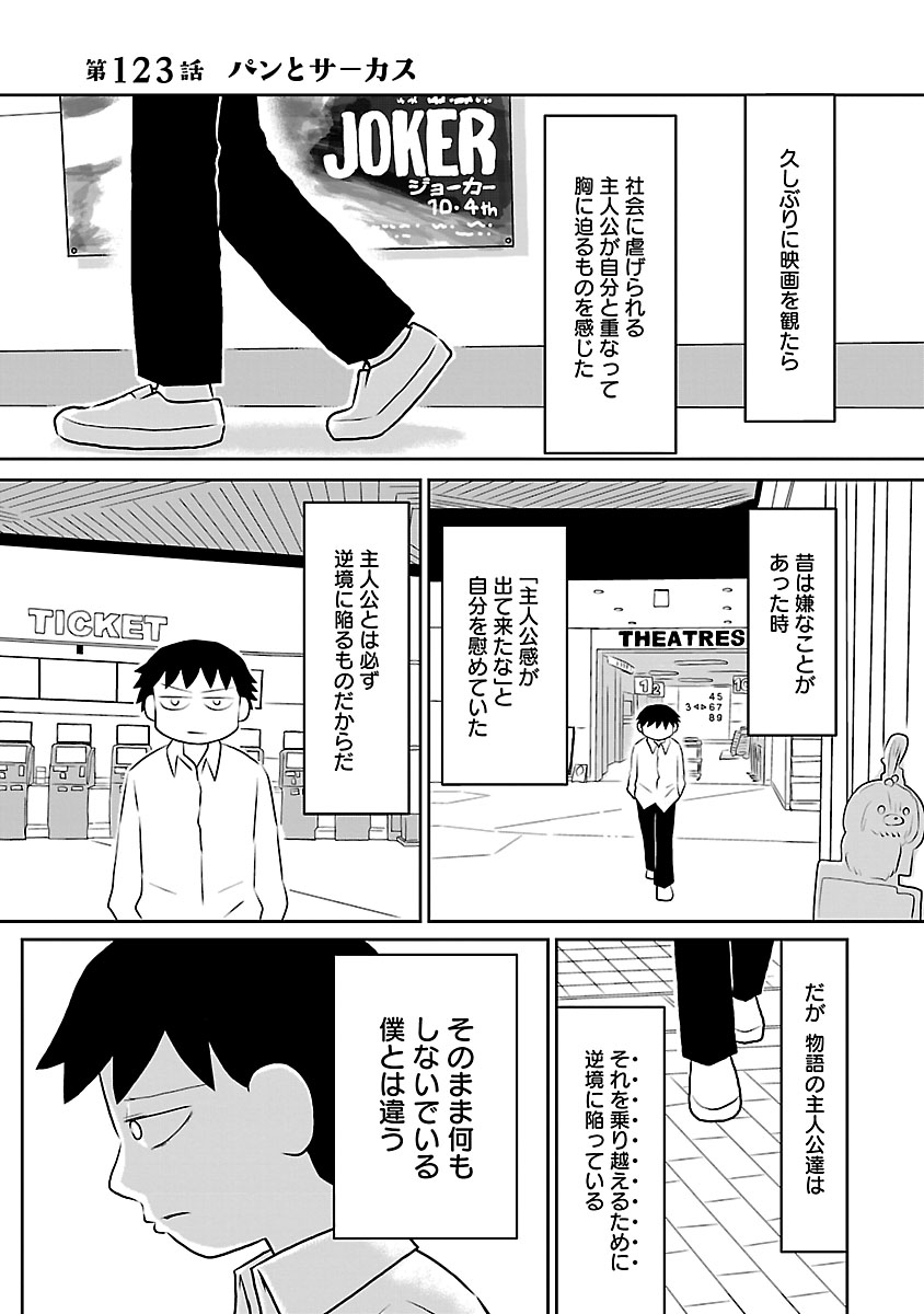 12月20日発売の『鬱ごはん』4巻の試し読みが
無料マンガサイト・マンガクロスでできます。

こちらは4巻収録[パンとサーカス]

つづきはマンガクロスで↓
https://t.co/MD9Wsxmun4 