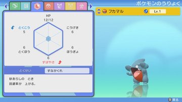 げきりんフカマル厳選 野生で入手は 育成論ダイパリメイク 令和の知恵袋