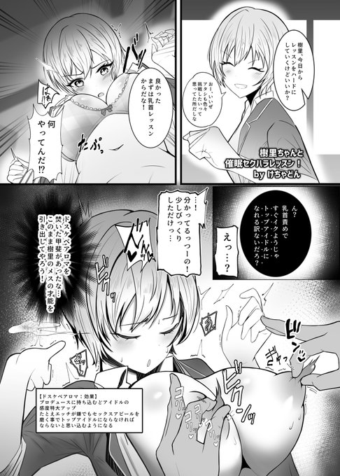 風咲ふれあ様()主催の『西城樹里ドスケベ合同 レッツメイキングベイビー』に参加させていただきました!樹里ちゃんと催眠セクハラレッスンする話を描いてます!【C99】2日目東イ-23a サークル「直火焙煎」にて頒布されます!是非!!#レッツメイキングベイビー #C99 