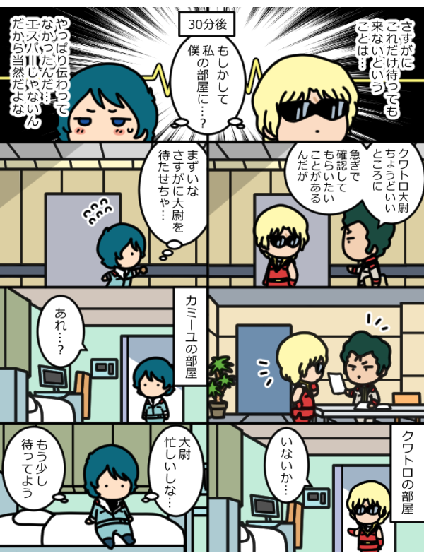 すれちがいクワカミ 