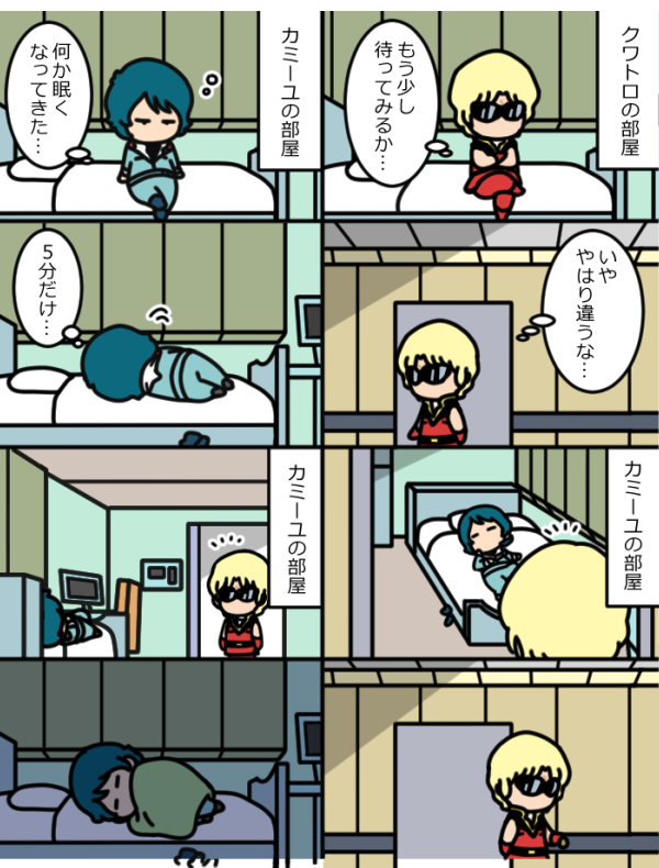 すれちがいクワカミ 