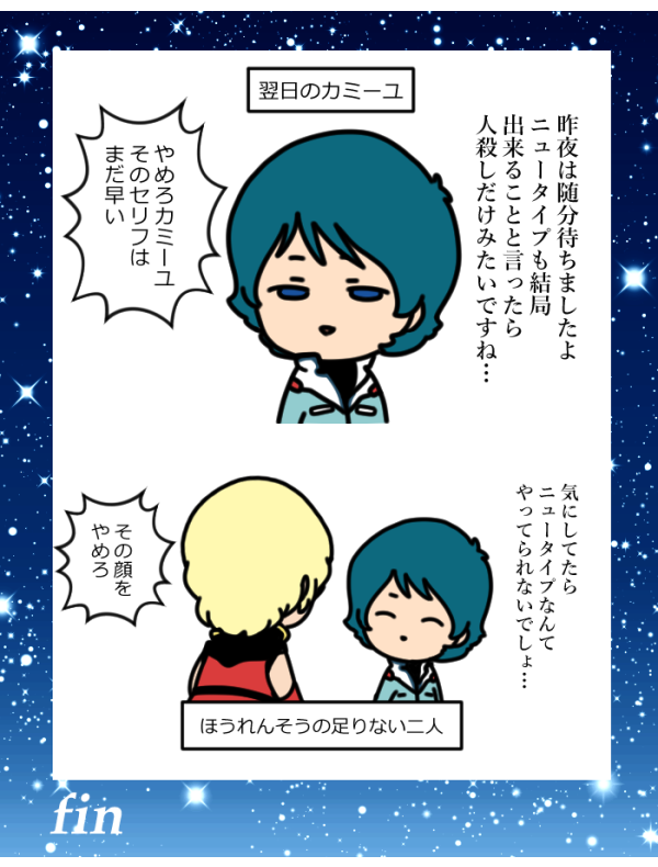 すれちがいクワカミ 