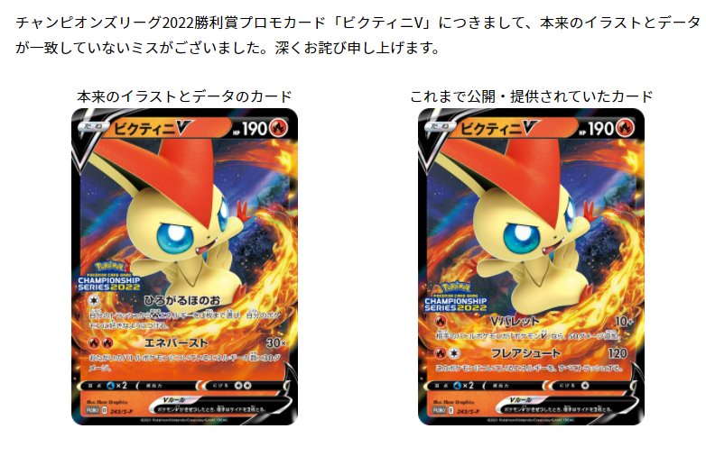 ポケモン - ポケカ【美品】ビクティニV  チャンピオンシップ2022  プロモ チャンピオンズリーグ2022勝利賞プロモカード「ビクティニV