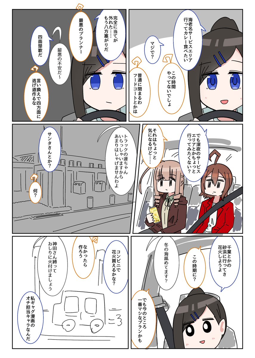 朝まで帰る気ない漫画 