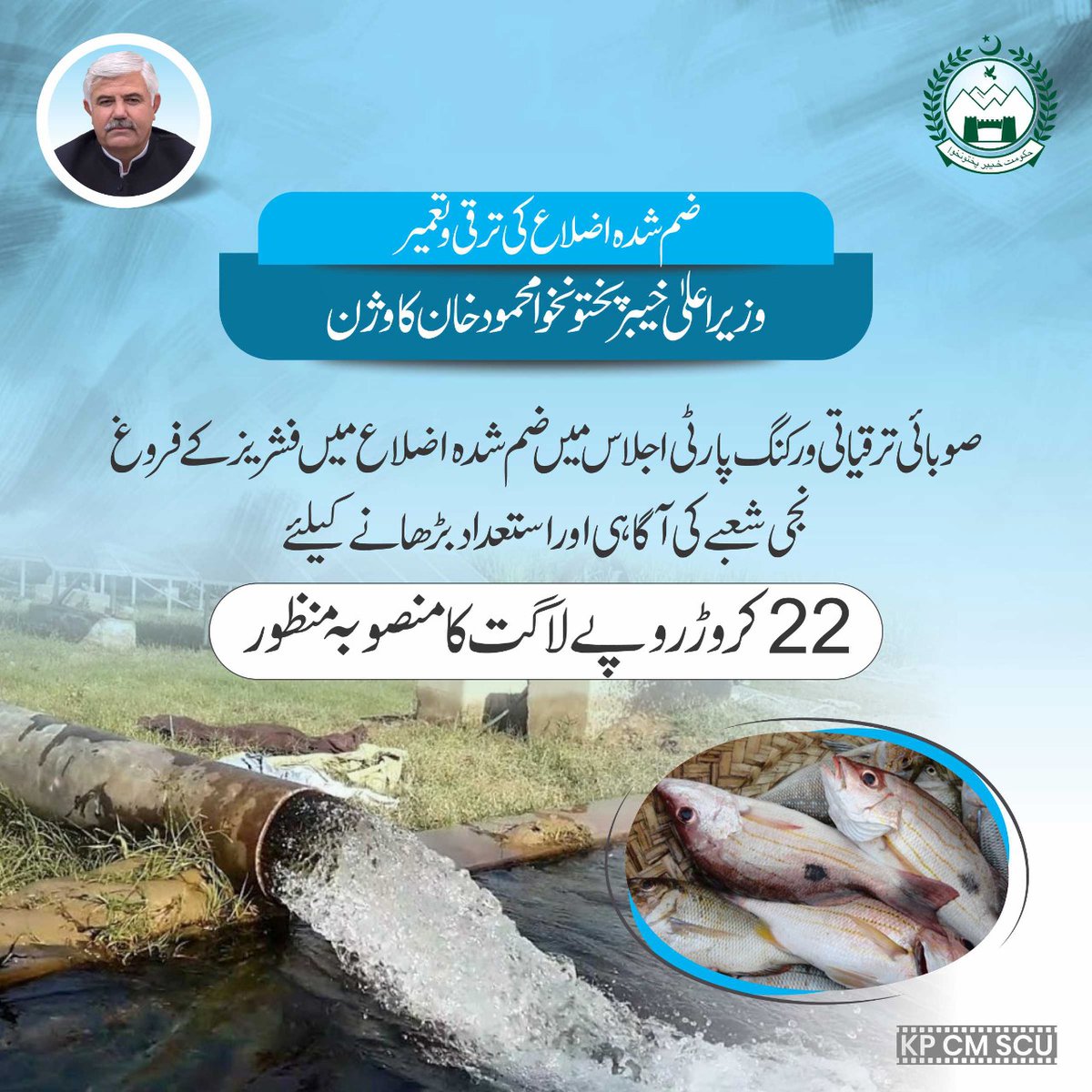 Agriculture, Livestock, Fisheries Department KP (@AgricultureKP) on Twitter photo 2021-12-17 10:16:25