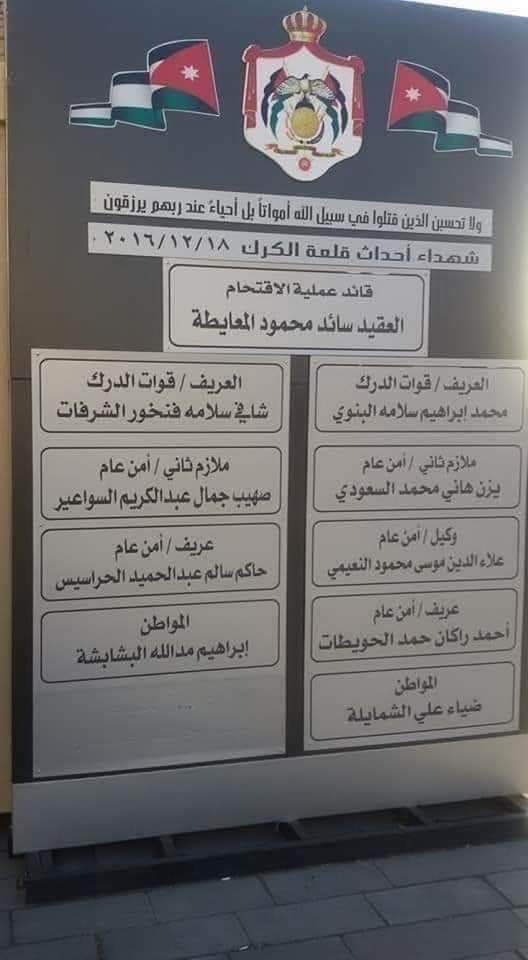 غدا..
ذكرى شهداء أحداث قلعة #الكرك..
هؤلاء هم #كبار_البلد وهم #كراسيها..
العسكر وابناء العسكر.. 
الرحمة والمجد والخلود  للشهداء.. #المسيرة_مستمرة 
#الاردن.