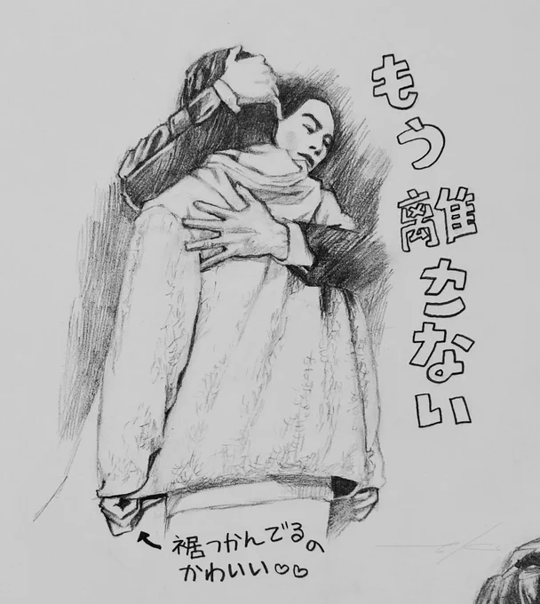 未だかつてこんなに力強いハグがあっただろうか(いやない)

#チェリまほ 12話
#CherryMagic 