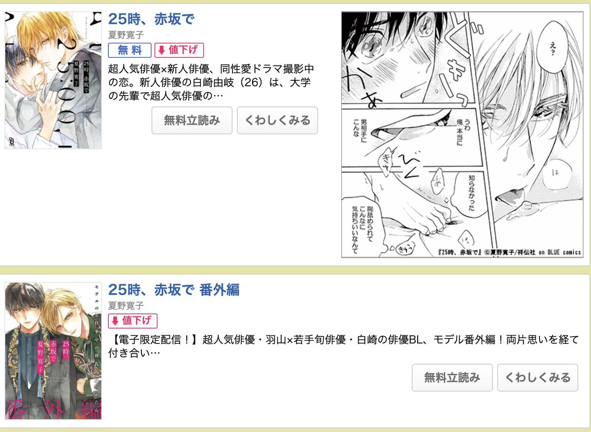 夏野寛子 Natsunohiro Twitter