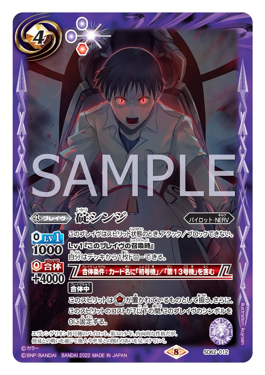 バトルスピリッツ على X: 