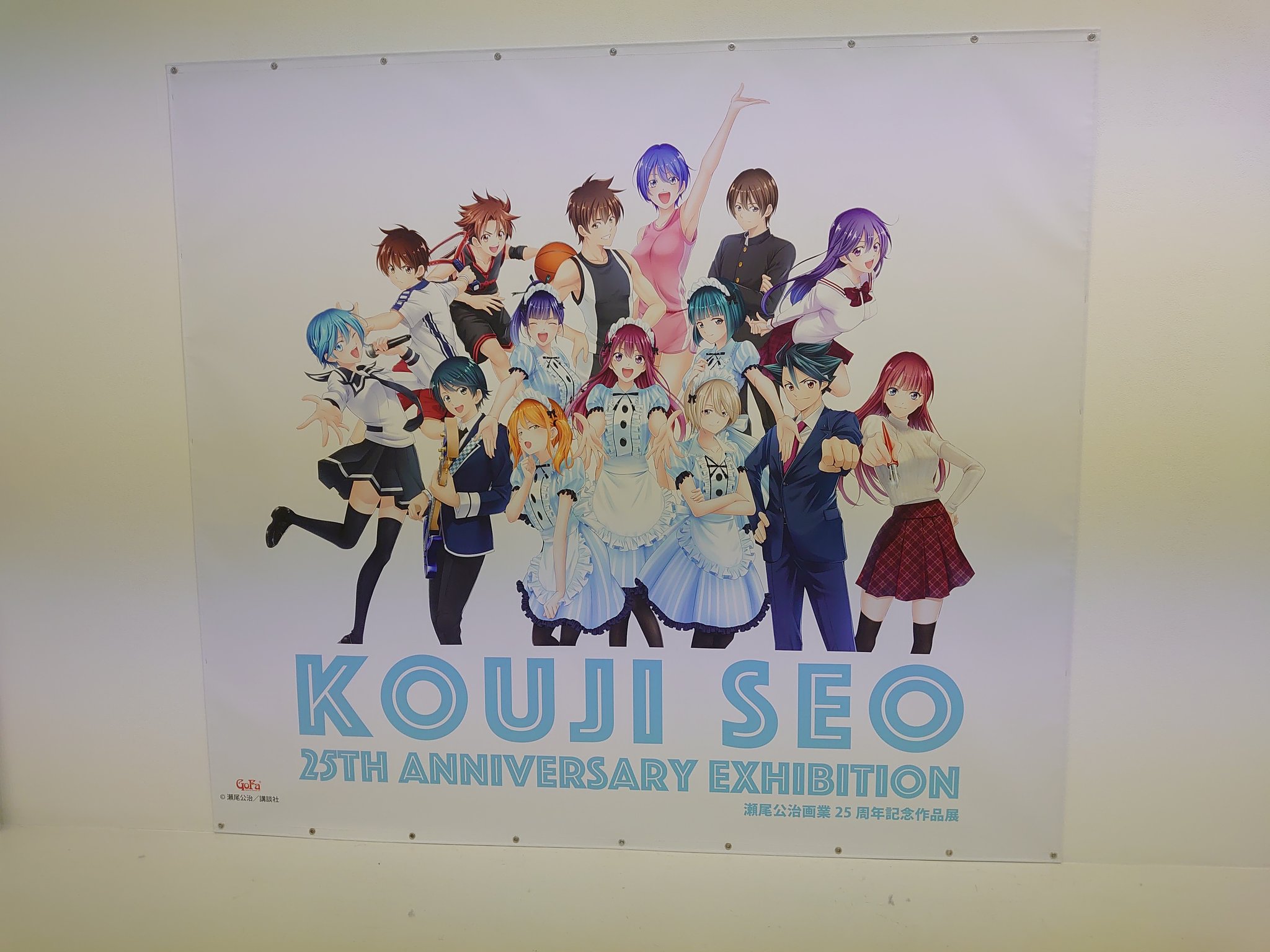 瀬尾公治 25周年記念原稿セット 瀬尾公治 25周年記念原稿セット 瀬尾公治 複製原画 原稿 女神のカフェ