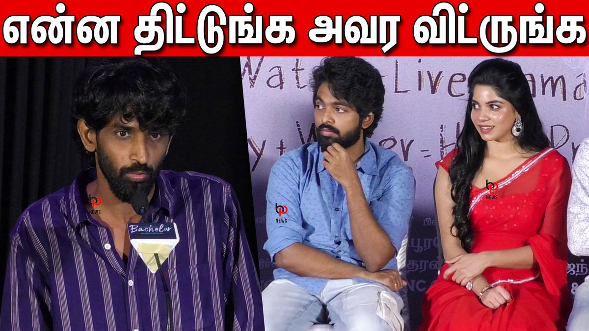 BPNEWZ's tweet image. Bachelor Negative Review's Director Sathish Selvakumar Emotional Speech at Bachelor Thanks Meet 

#BachelorThanksMeet 
#directorsathishselvakumar
#gvprakash

youtu.be/JYVG0zQPONw