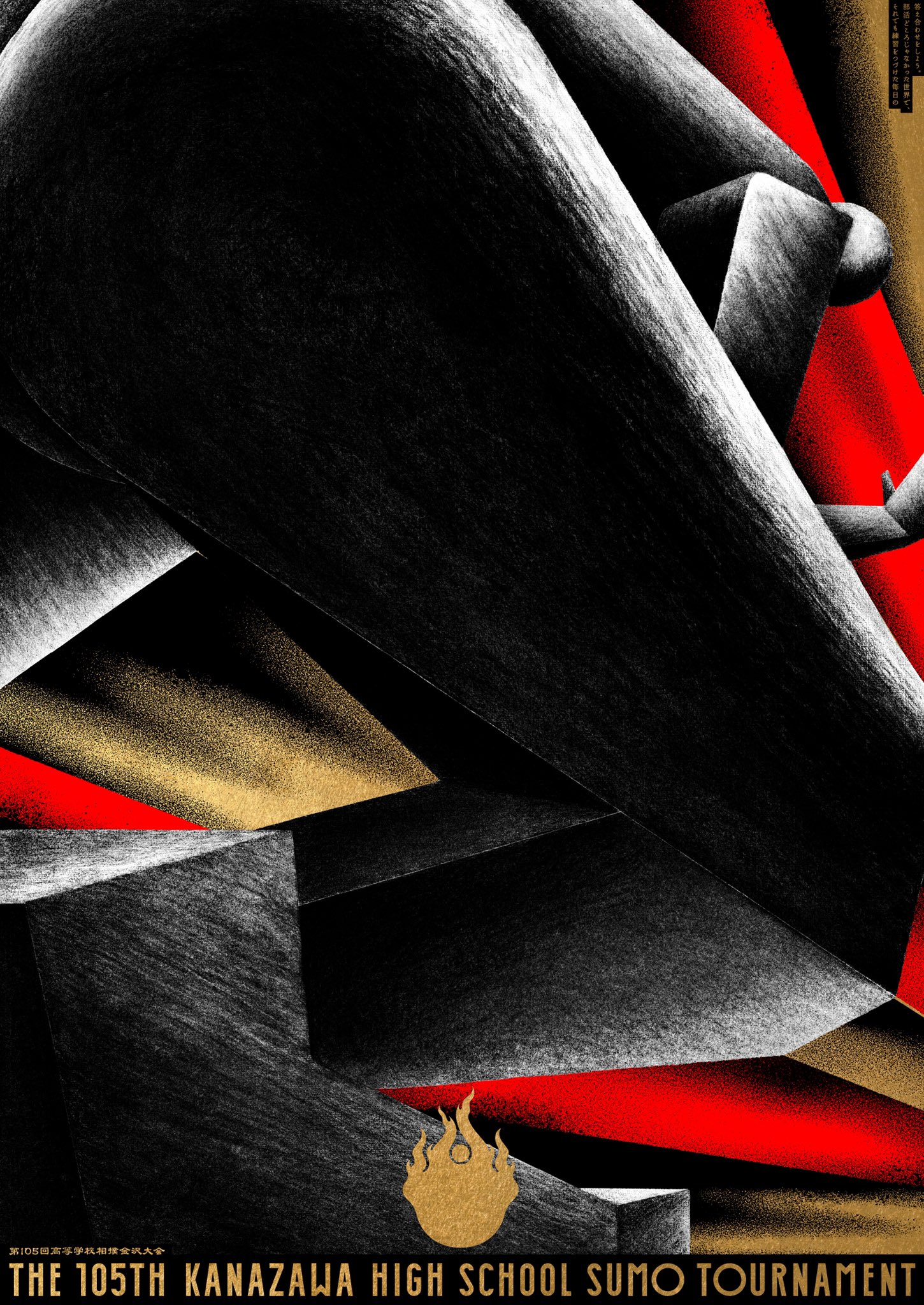 大相撲 ポスター 祝起工新国技館建設工事 記念 大相撲 ポスター 祝起工新国技館建設工事 記念