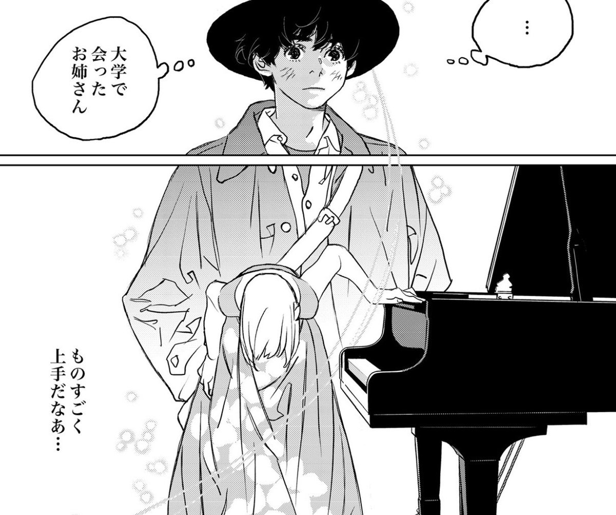 コミカライズ版「蜜蜂と遠雷」、更新されました。第5話その5。消えた