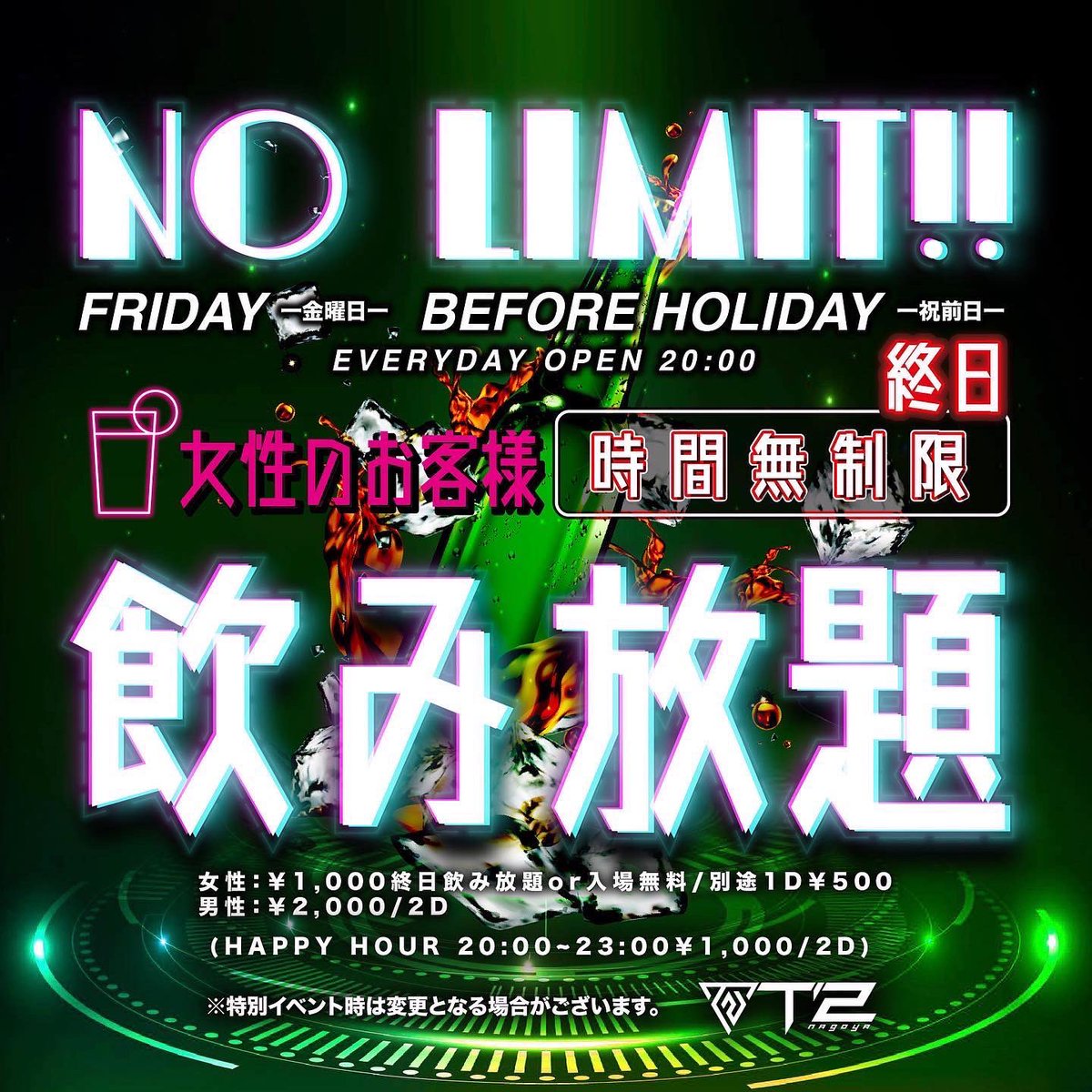 t2nagoya's tweet photo. 1F - SUNCTUARY -
GENRE : OPEN FORMAT
OPEN 20:00 Close 05:00
#t2nagoya #nagoya #club #music #dance #party #名古屋 #クラブ #フェス #栄で飲むならT2 #allmixparty https://t.co/lbB2XRJTQl