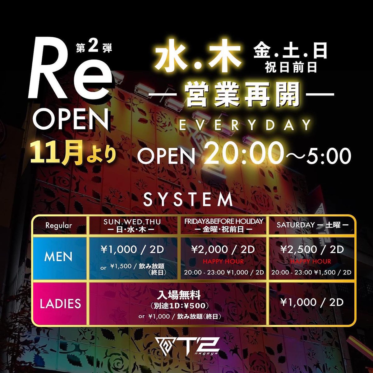 t2nagoya's tweet photo. 1F - SUNCTUARY -
GENRE : OPEN FORMAT
OPEN 20:00 Close 05:00
#t2nagoya #nagoya #club #music #dance #party #名古屋 #クラブ #フェス #栄で飲むならT2 #allmixparty https://t.co/lbB2XRJTQl