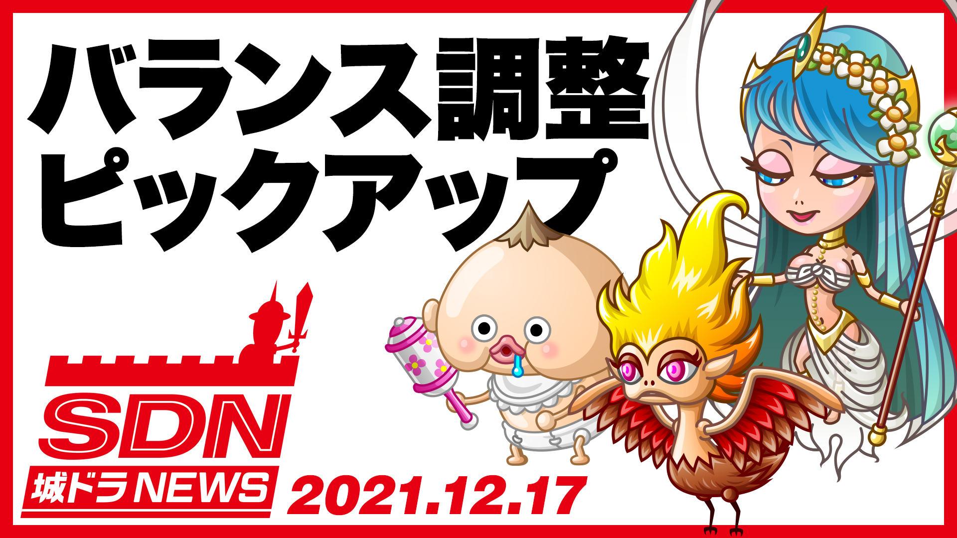 公式 城とドラゴン 城ドラ Shirotodoragon Twitter