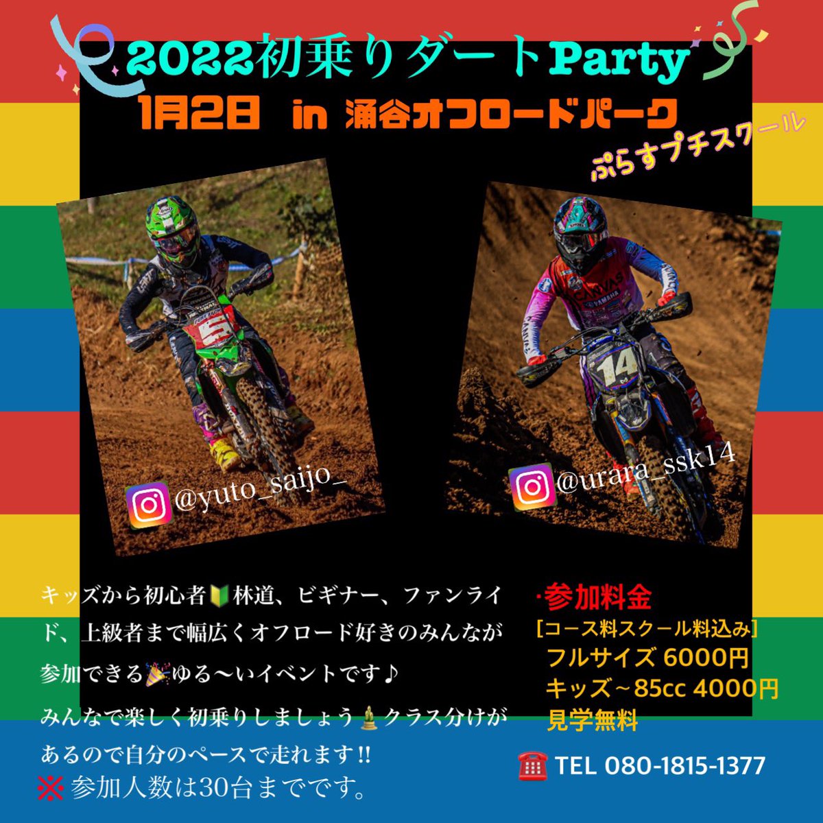 やっぱモトクロスっしょ Amamxgpmotolove Twitter