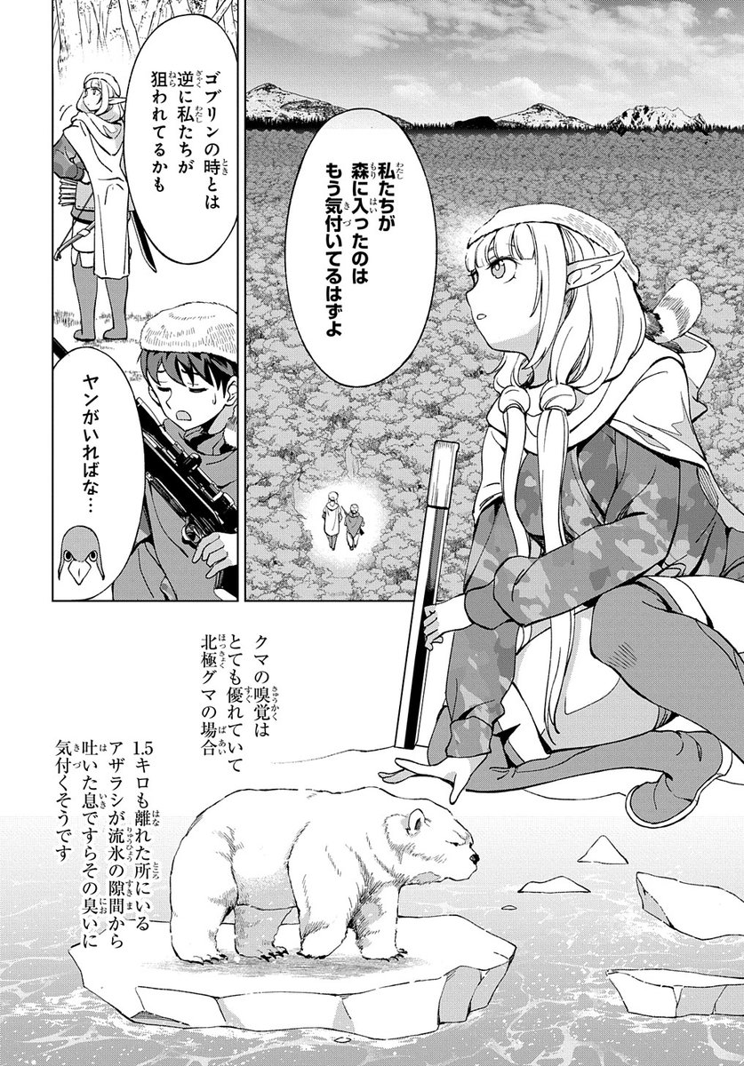ジュピター 12話 最新情報まとめ みんなの評価 レビューが見れる ナウティスモーション