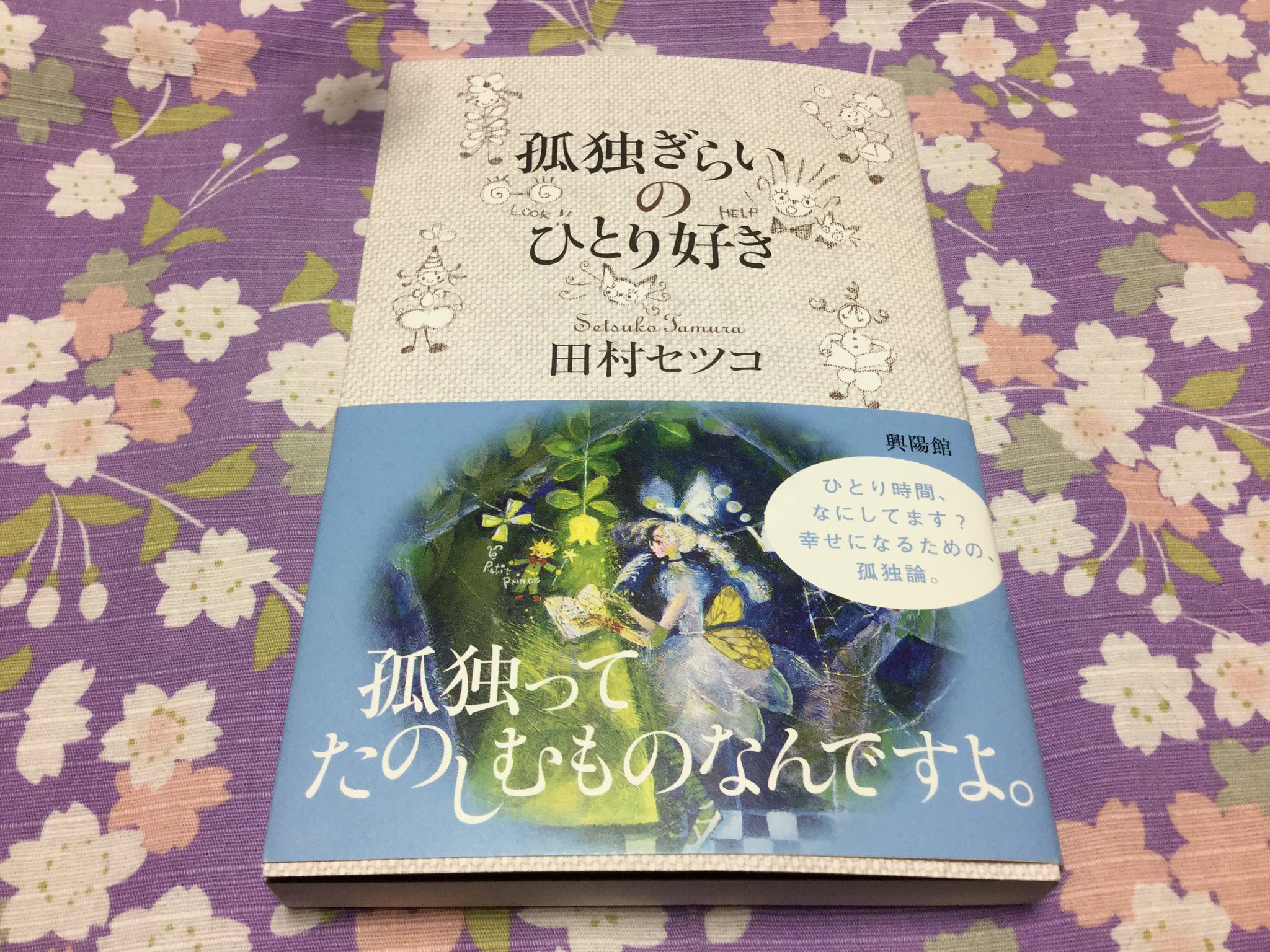 興陽館 一般書籍の出版社 編集部公式アカウント Honkoyo Twitter