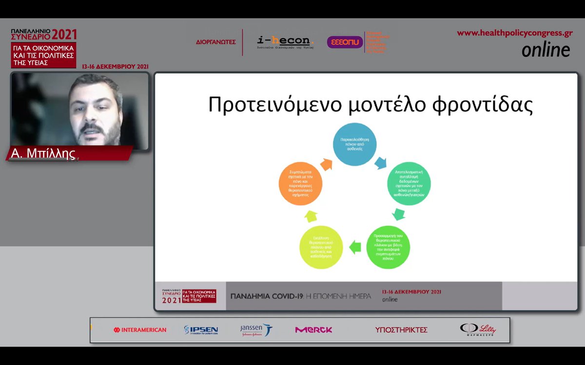 GR_HealthPolicy's tweet photo. "Η σύμπραξη των ατόμων που αναπτύσσουν τις ψηφιακές τεχνολογίες με τους τελικούς χρήστες των εργαλείων αυτών, τους ιατρούς και τους ασθενείς, αποτελεί ουσιαστικό προαπαιτούμενο για την πλήρη αξιοποίησή τους" ανέφερε ο Α.Μπίλλης.
#hpc2021 https://t.co/ErmKjbFMWz