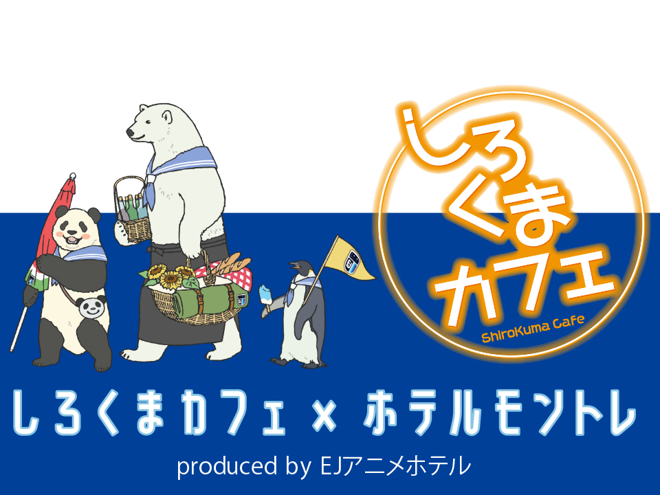 Shirokumacafe Shirokuma Cafe Twitter