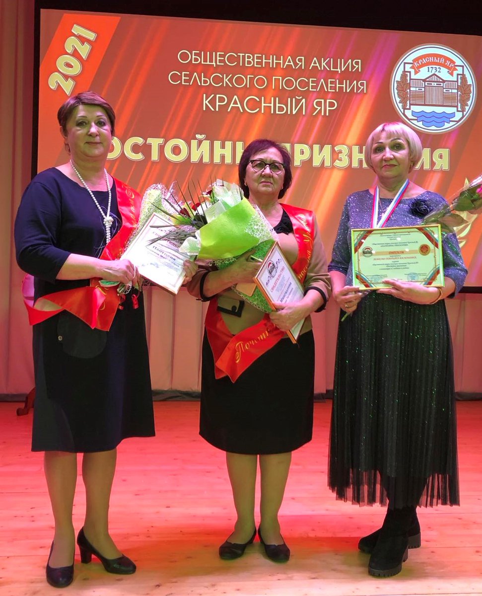 Лауреатами общественной акции «Достойны признания-2021» сельского поселения Красный Яр стали ветераны социальной сферы Плотцева Л.М. и Мингалеева Д.Т., соцработник ОСОН м.р.Красноярский Лемкова Т.В. Мы от всей души поздравляем наших коллег с победой! cso44.ru/news/3135/