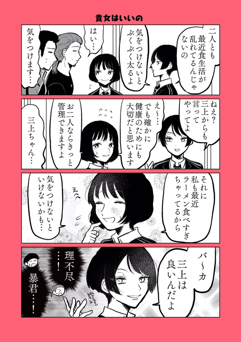 chama様専用♡2