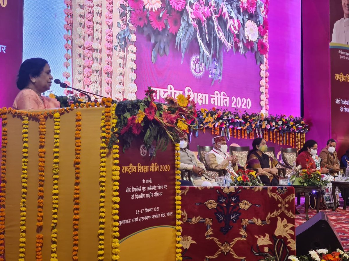 schooledump's tweet photo. स्कूल शिक्षा विभाग मध्यप्रदेश द्वारा "बोर्ड रिफॉर्म्स एंड असेसमेंट' विषय पर आयोजित दो दिवसीय राष्ट्रीय सेमिनार के अंतिम दिवस, माध्यमिक शिक्षा मंडल मध्यप्रदेश की उपाध्यक्ष डॉक्टर रमा मिश्रा ने सहभागियों को संबोधित किया।
#NEPMP #TransformingEducation
#JansamparkMP https://t.co/yDC1L1cyvr