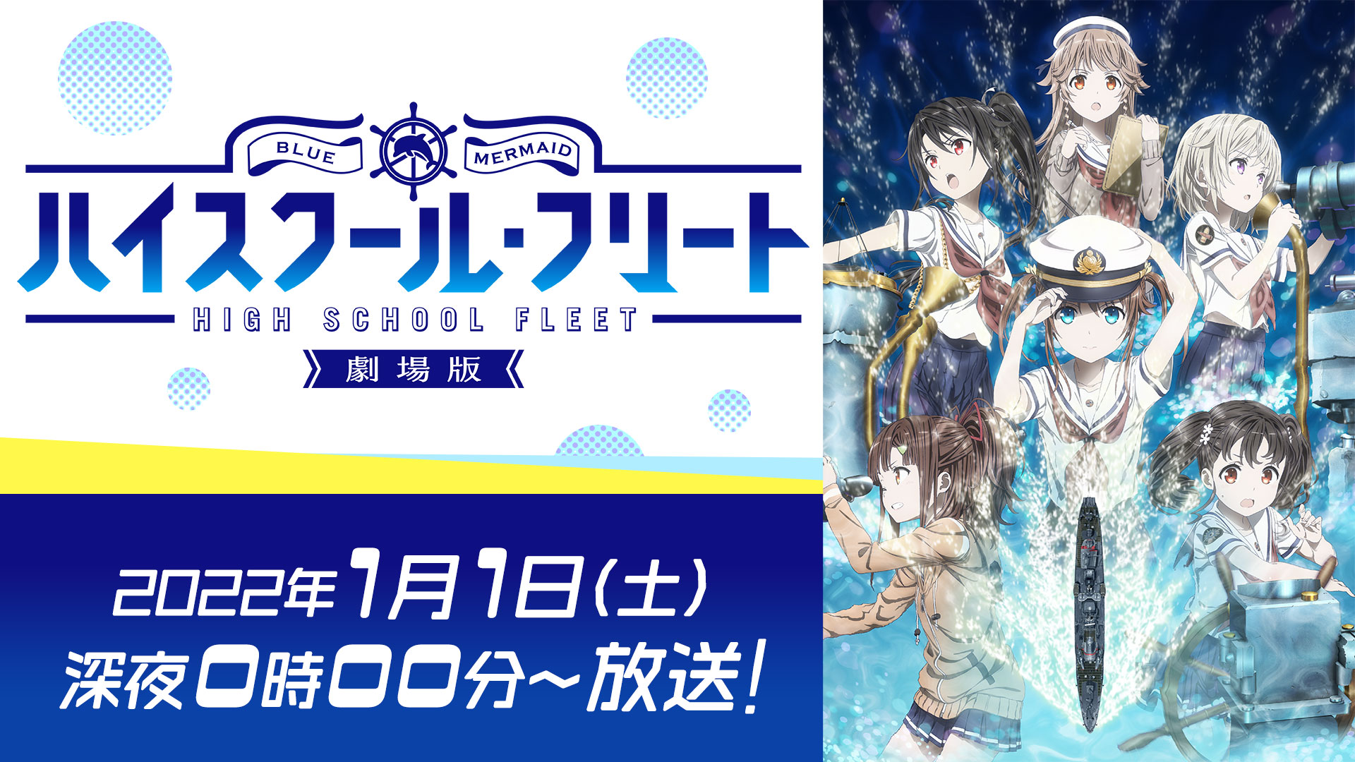 ハイスクール フリート 公式 Hai Furi Twitter